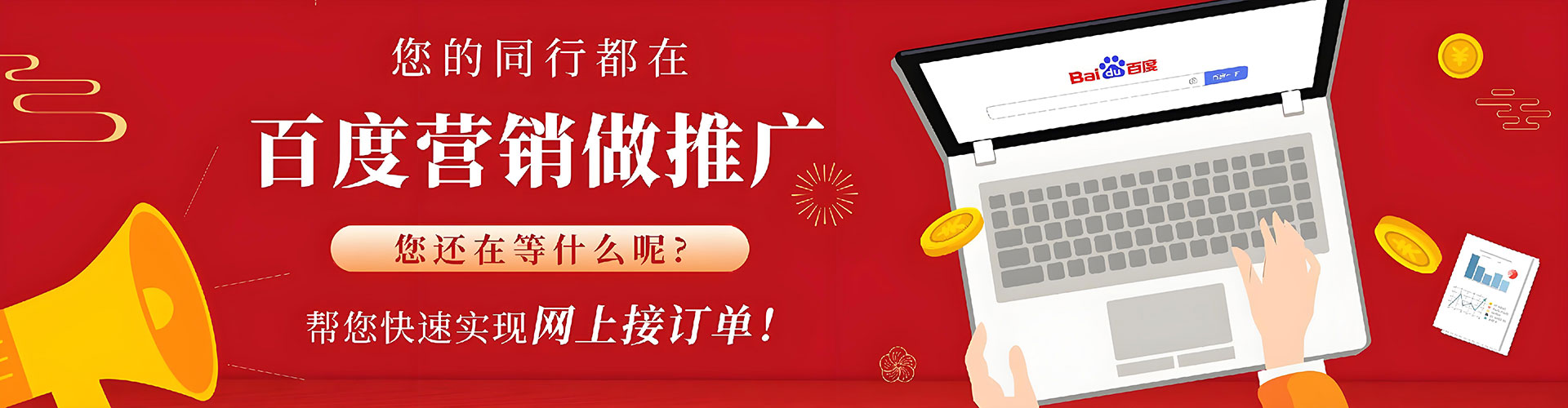 子洲sem优化